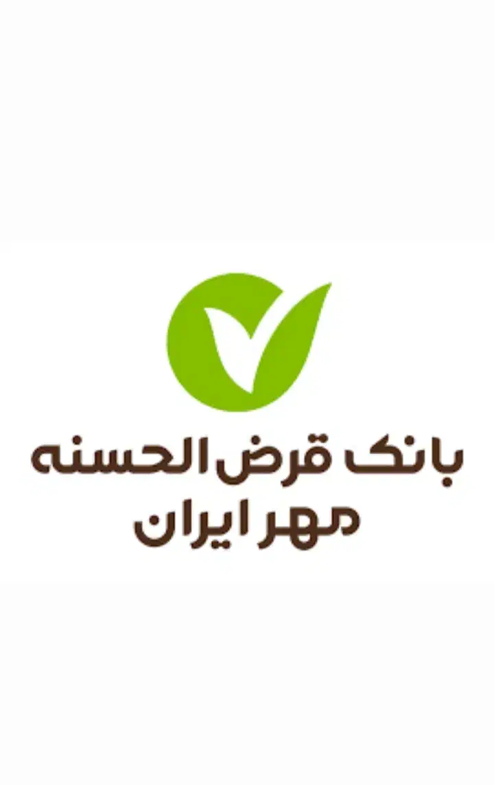 وام امتیازی بانک مهر|خدمات مالی، حسابداری، بیمه|برازجان, |دیوار