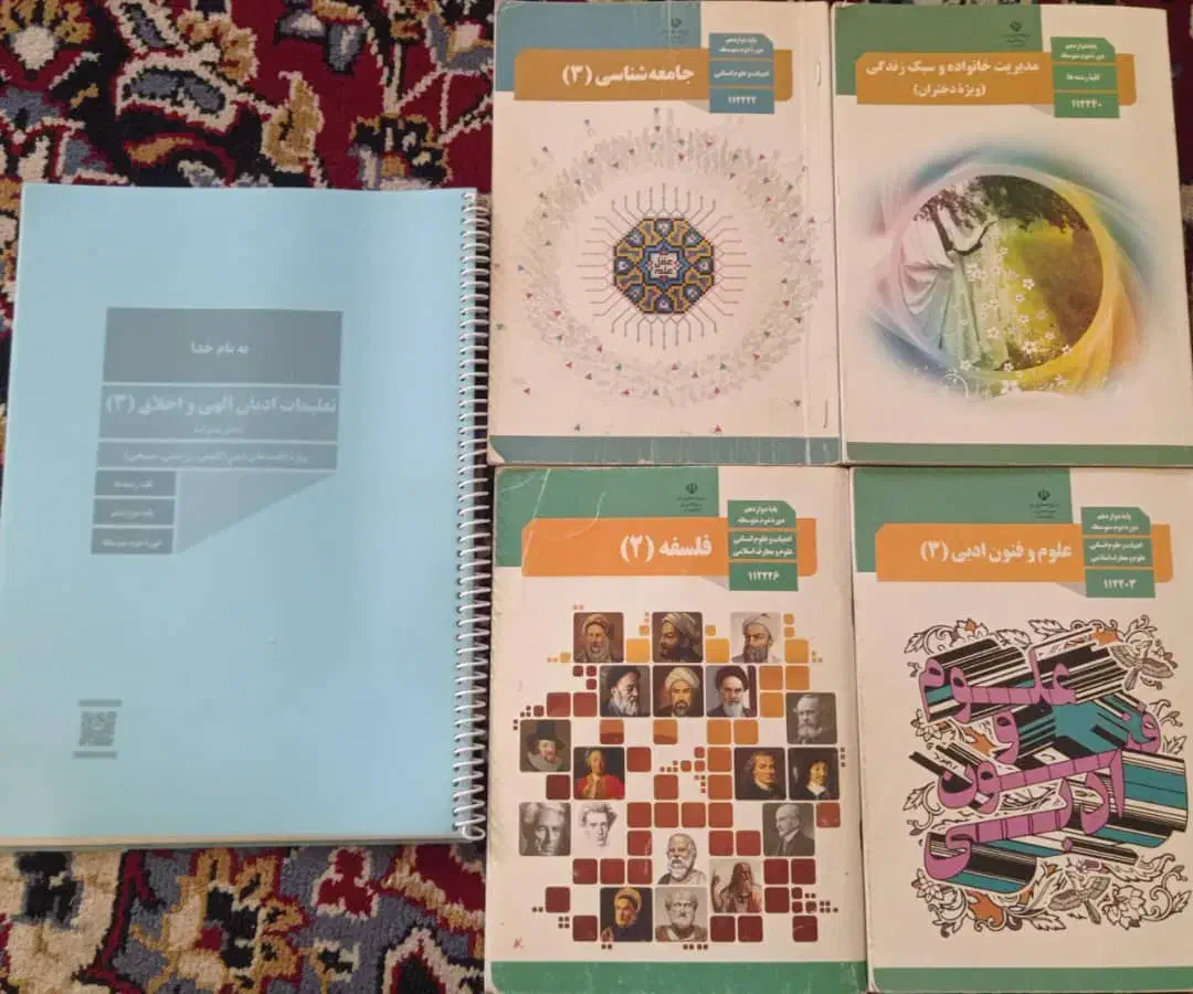 کتاب های انسانی دوازدهم|کتاب و مجله آموزشی|لار, |دیوار