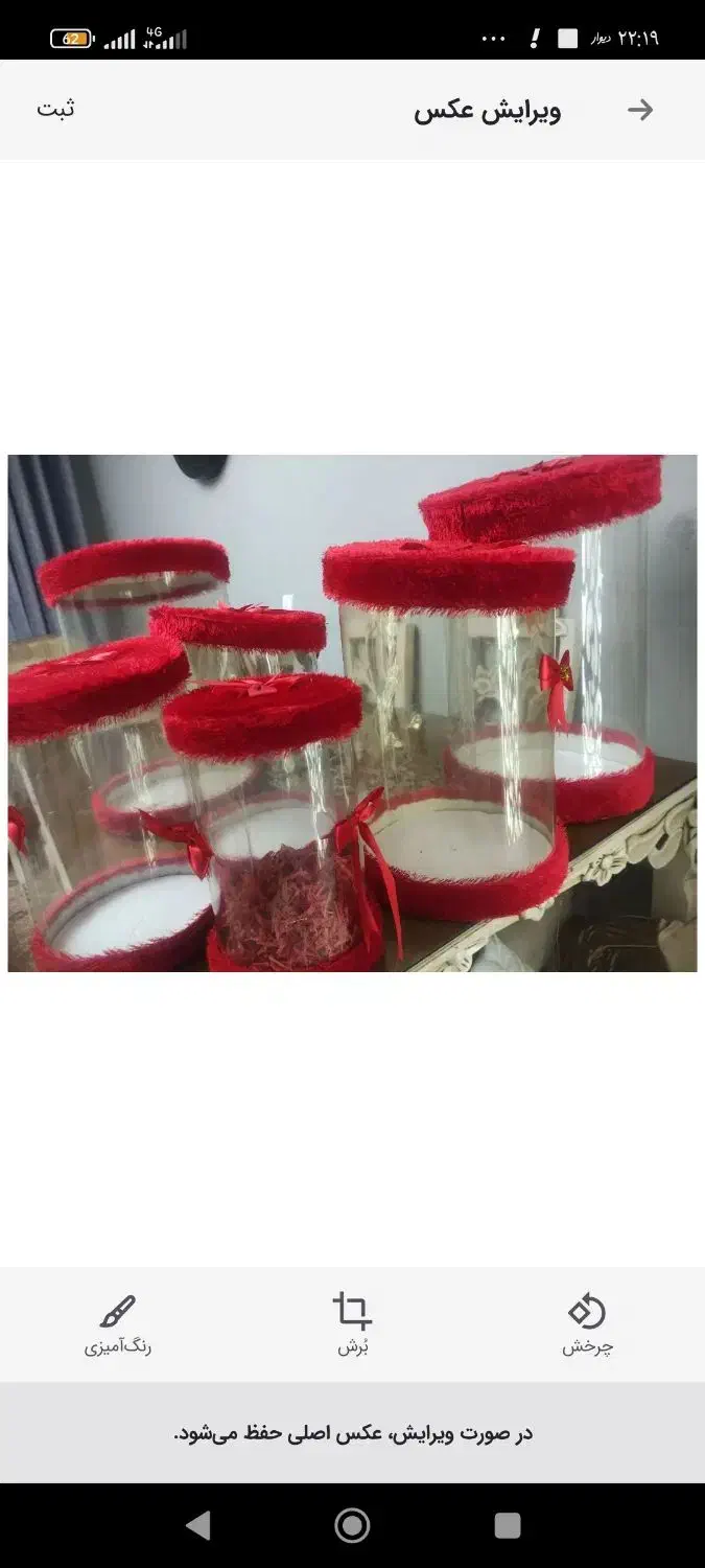 جعبه  یلدایی عروس داماد ست|صنایع دستی و سایر لوازم تزئینی|میانه, |دیوار