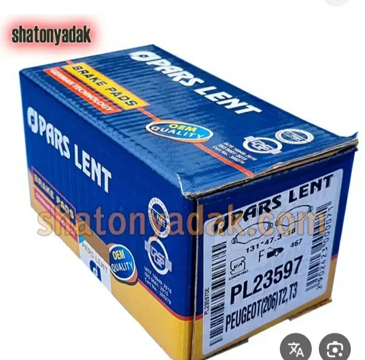 پخش لنت پارس|قطعات یدکی و لوازم جانبی|یزد, |دیوار