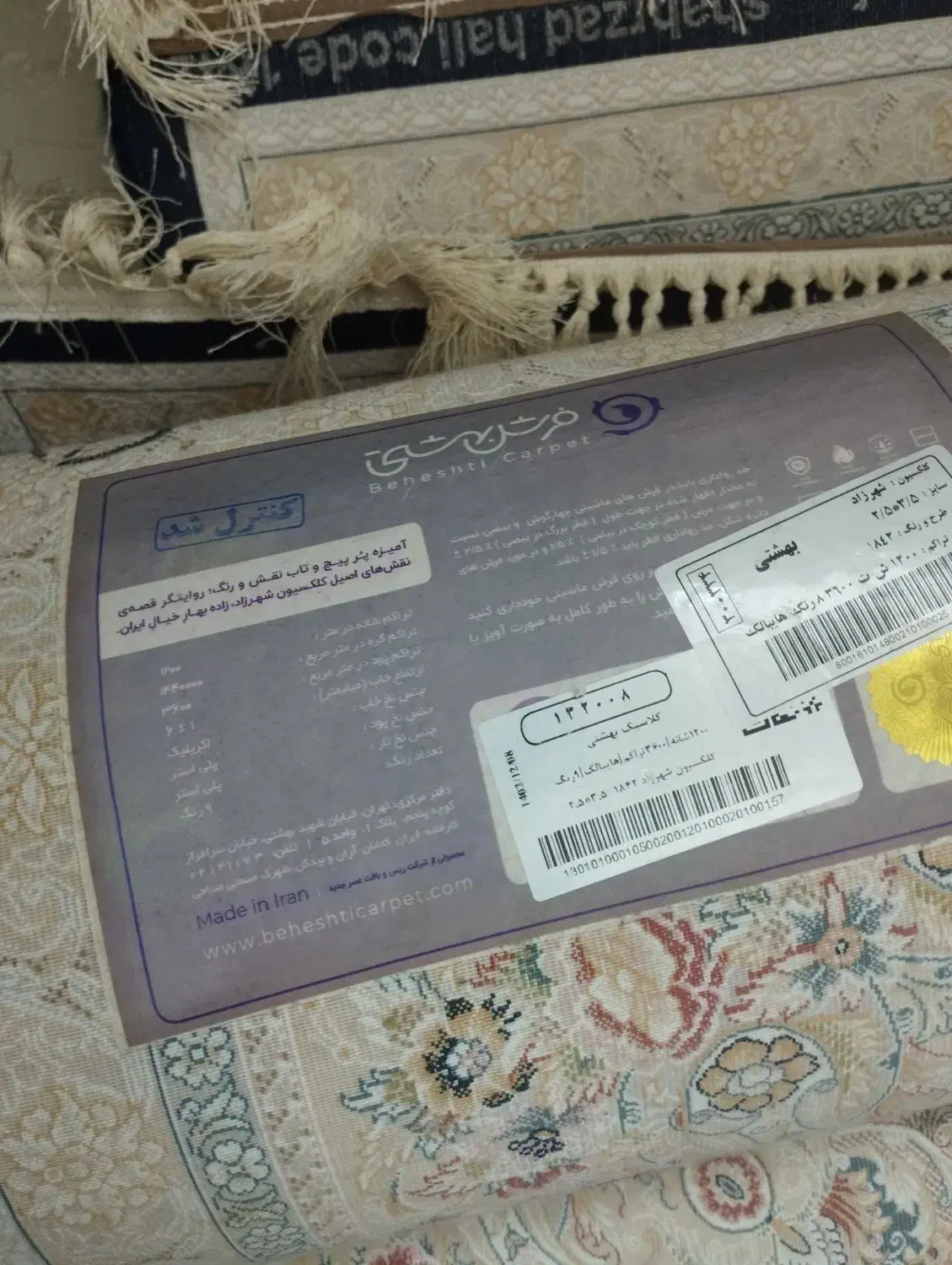 فرش گل ابریشمی ۴ تخته ۹ متری|فرش|قم, حنیف نژاد|دیوار