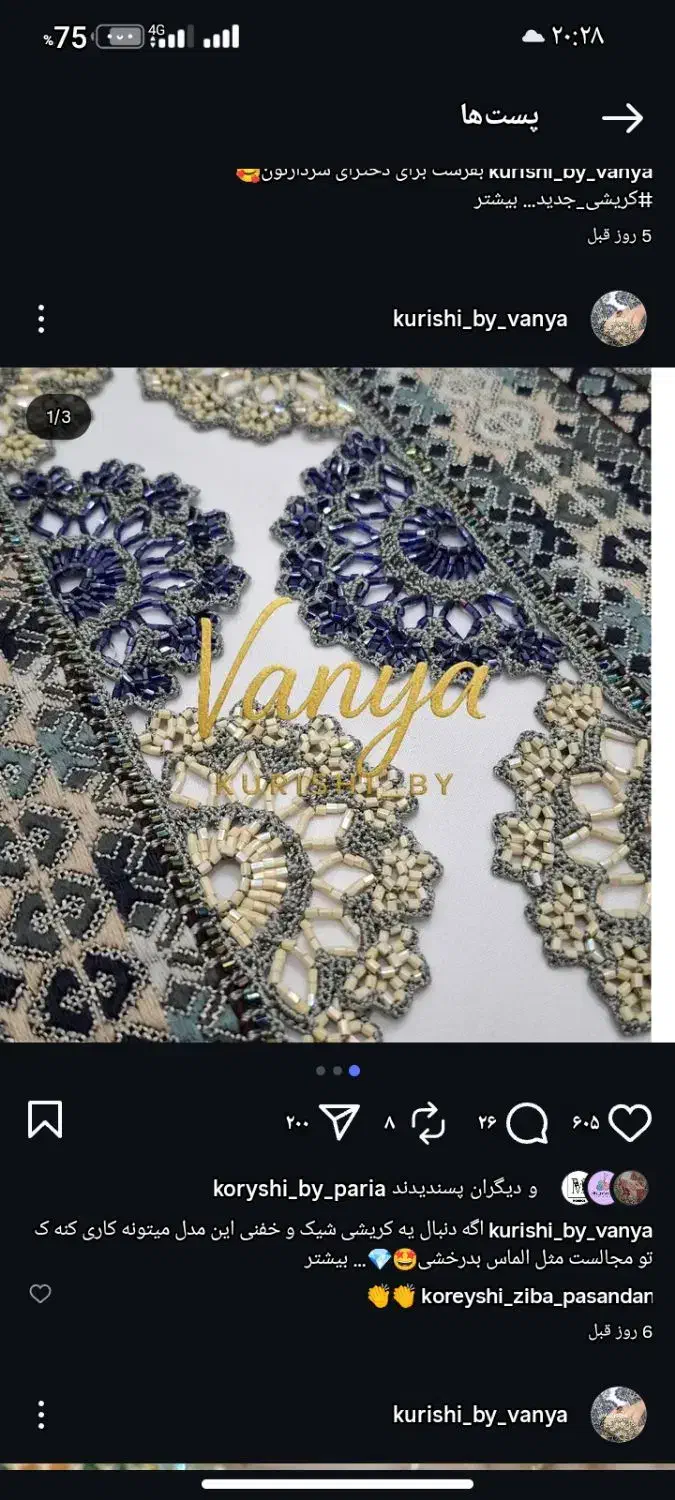 بافت کریشی پذیرفته میشود|لباس|زهک, |دیوار