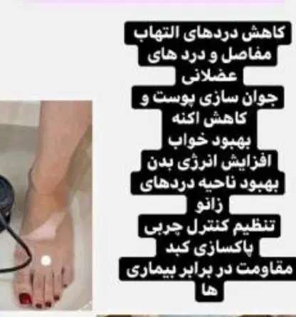 پاکسازی سموم بدن (یونتراپی)|خدمات آرایشگری و زیبایی|شیراز, ریشمک|دیوار