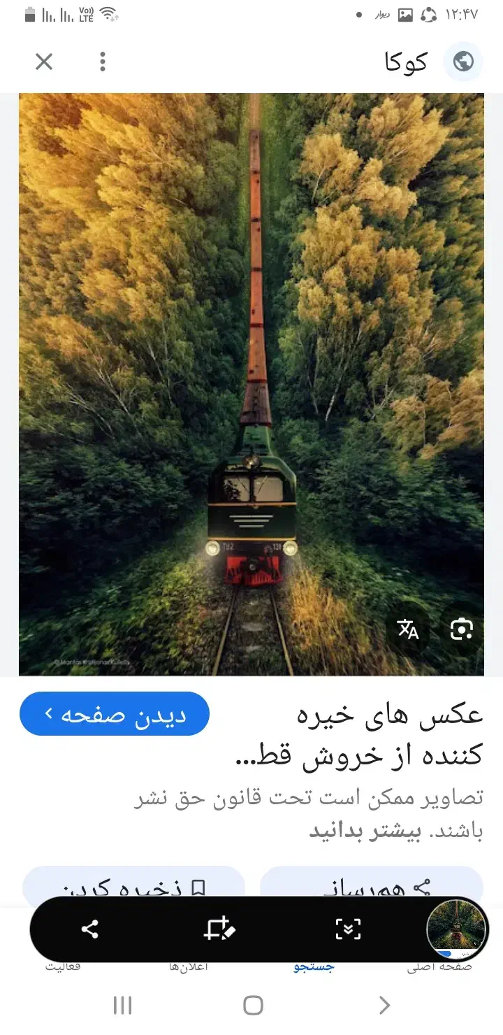 بلیت|بلیت اتوبوس، مترو، قطار|تهران, فلسطین (میدان انقلاب)|دیوار