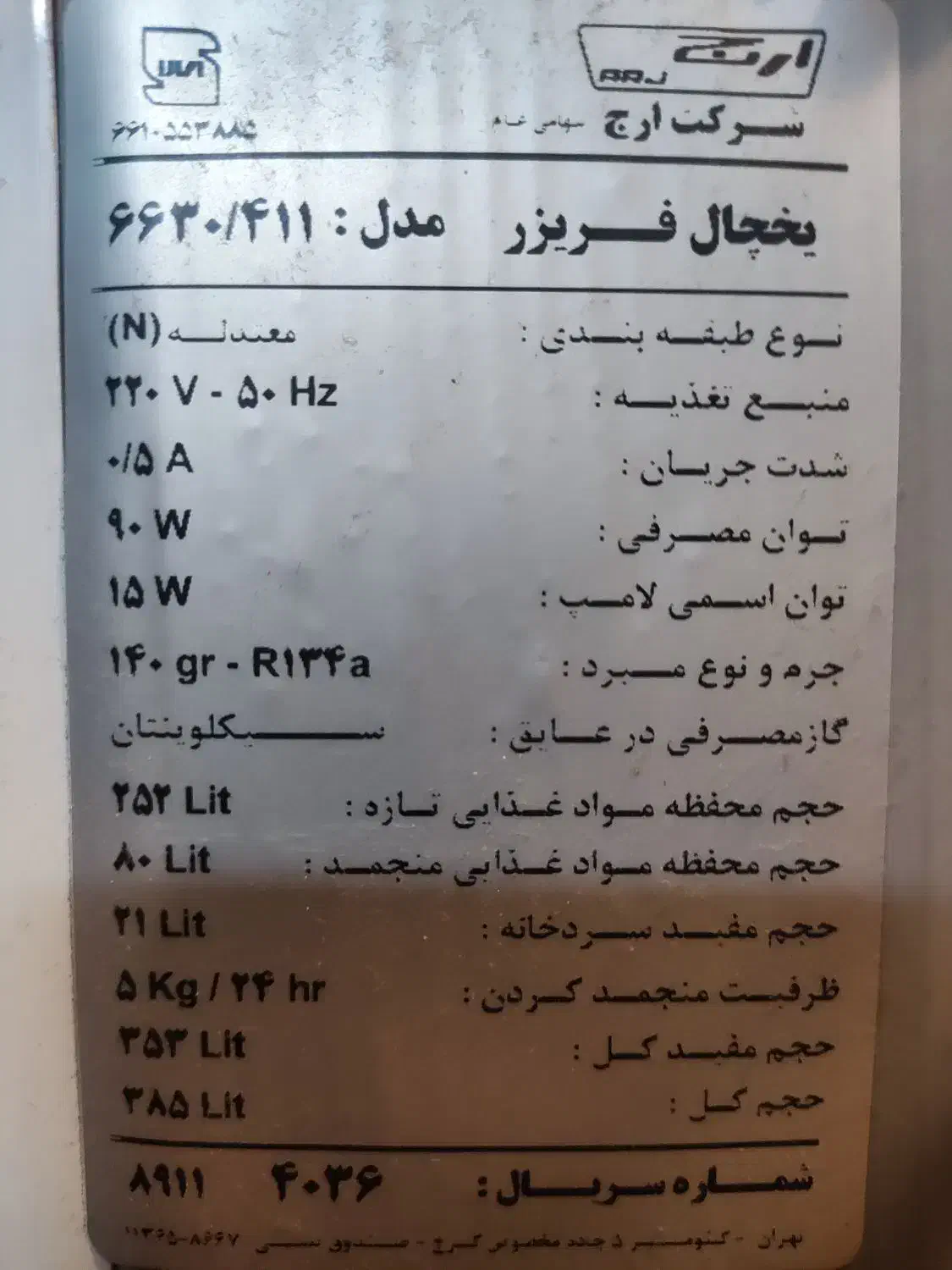 یخچال فریزر|یخچال و فریزر|اصفهان, شاه پسند|دیوار
