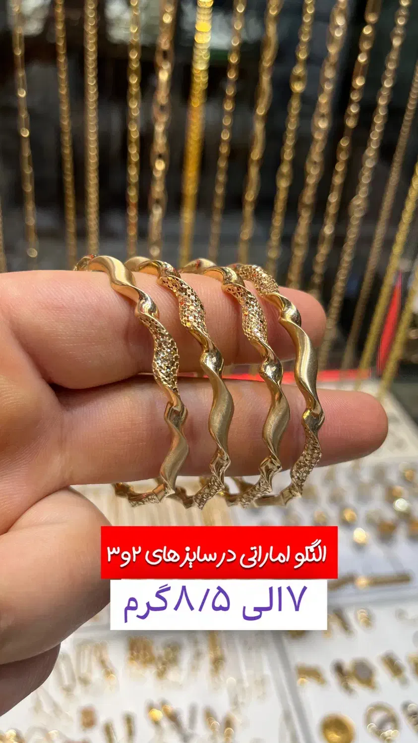 النگو اماراتی|جواهرات|تبریز, |دیوار