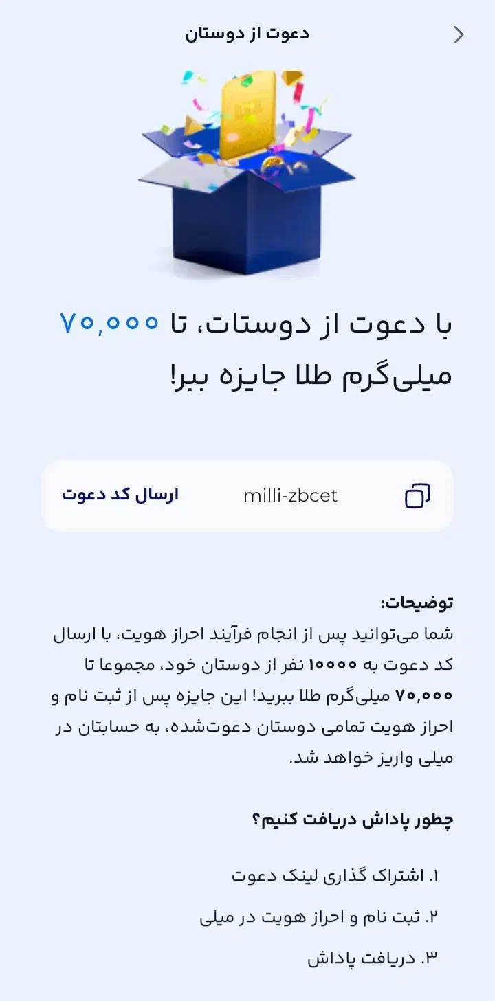 طلا رایگان|کارت هدیه و تخفیف|کرمانشاه, |دیوار