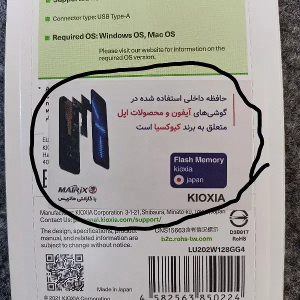 فلش ۱۲۸ گیگابایت Kioxia Japan آکبند ۵ سال گارانتی|قطعات و لوازم جانبی رایانه|قم, سالاریه|دیوار