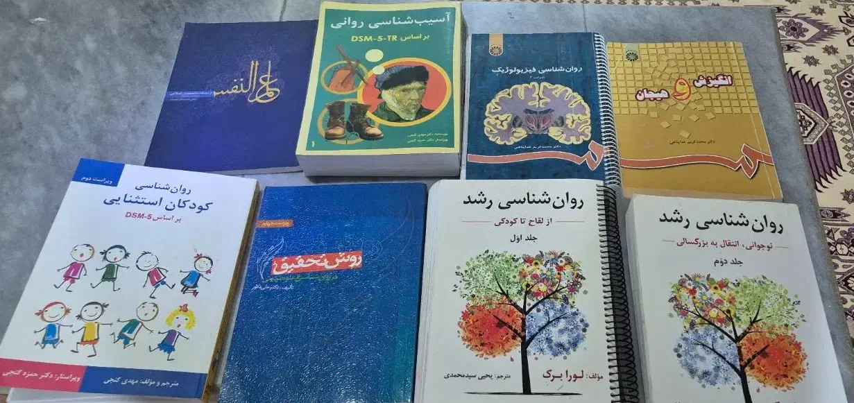 کتاب روانشناسی دانشگاهی رفرنس ارشد|کتاب و مجله آموزشی|شیراز, فرهنگ شهر|دیوار