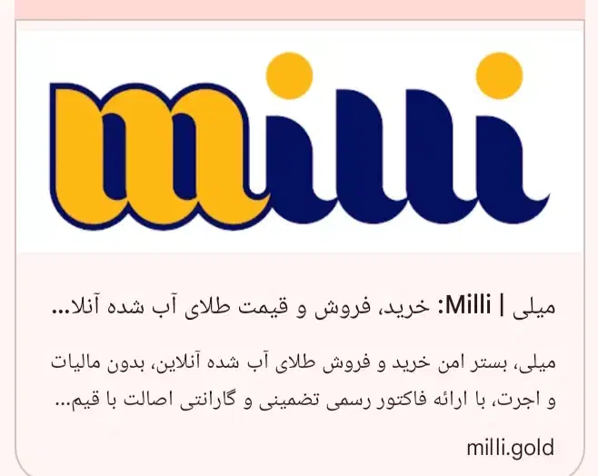 با ثبت نام در میلی 110هزاردتومان هدیه بگید|کارت هدیه و تخفیف|یاسوج, |دیوار