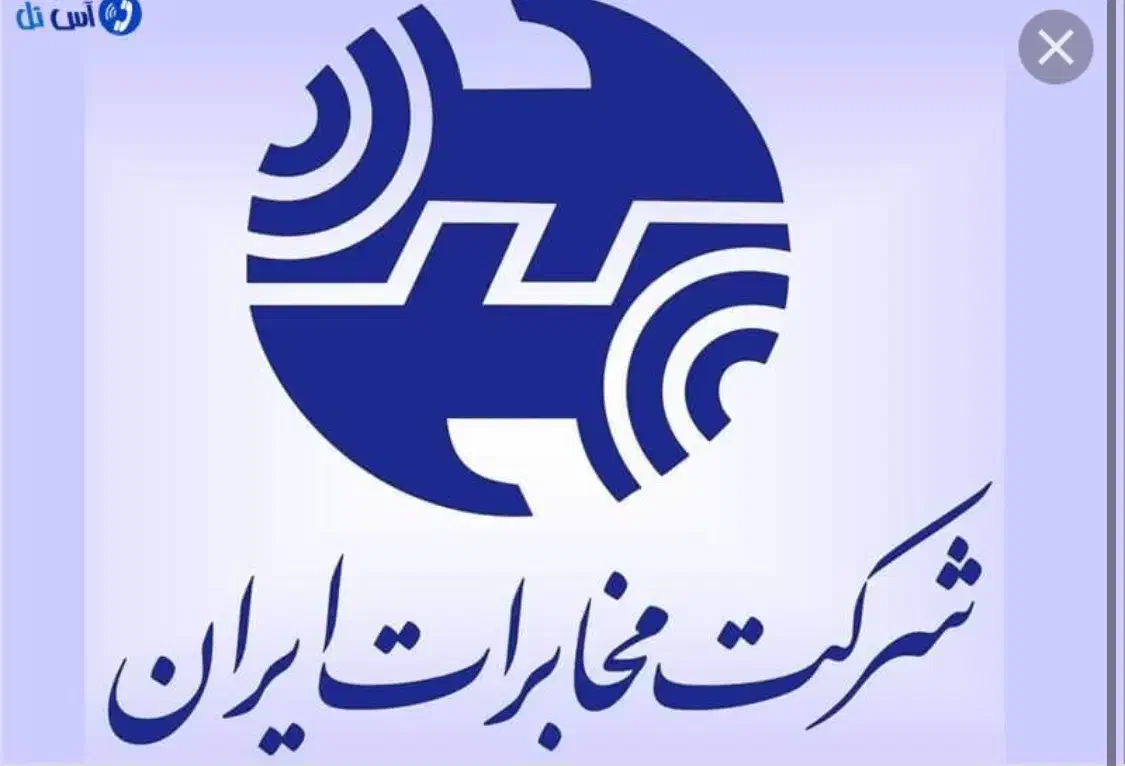 خط تلفن|تلفن رومیزی|میاندوآب, |دیوار