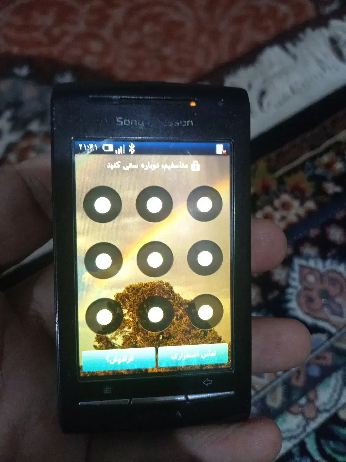 گوشیeixperia سونی اریکسون|موبایل|خوی, |دیوار