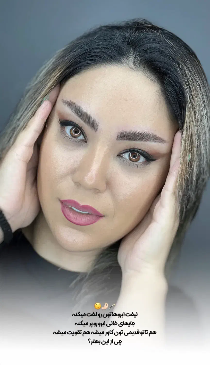 لیفت ابرو لیفت مژه با مای لمینیشن|خدمات آرایشگری و زیبایی|گرگان, |دیوار