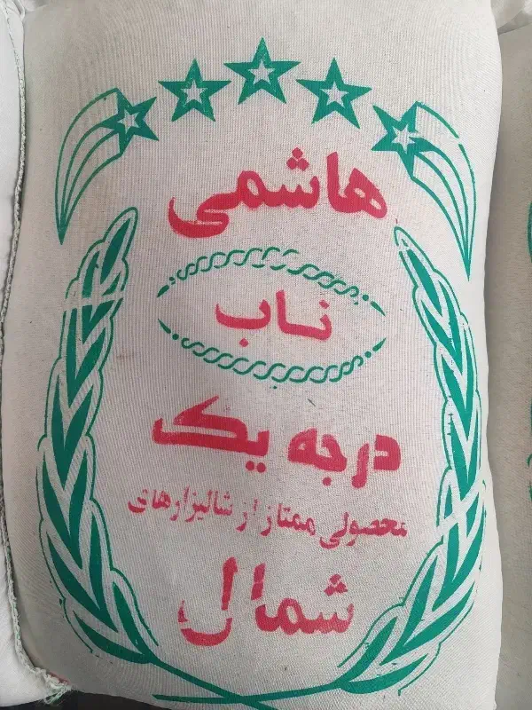 برنج هاشمی|خوردنی و آشامیدنی|گلپایگان, |دیوار