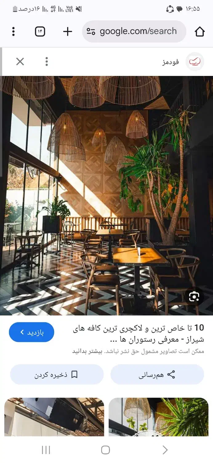 به یک سرمایه گذار نیازمندیم|استخدام مالی، حسابداری، حقوقی|سده (فارس), |دیوار