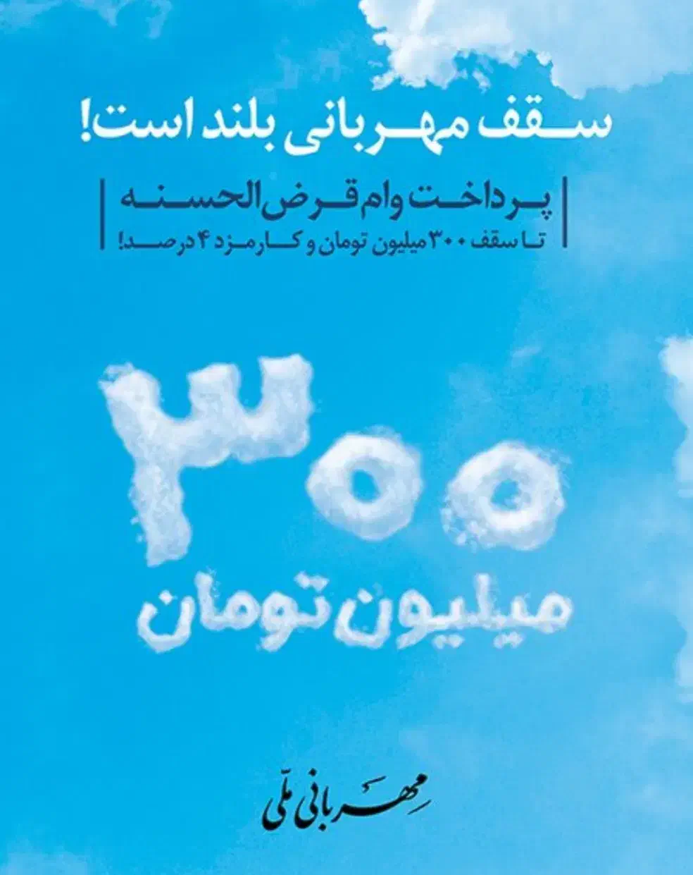 وام مهربانی زیر قیمت|خدمات مالی، حسابداری، بیمه|شیراز, زرگری|دیوار
