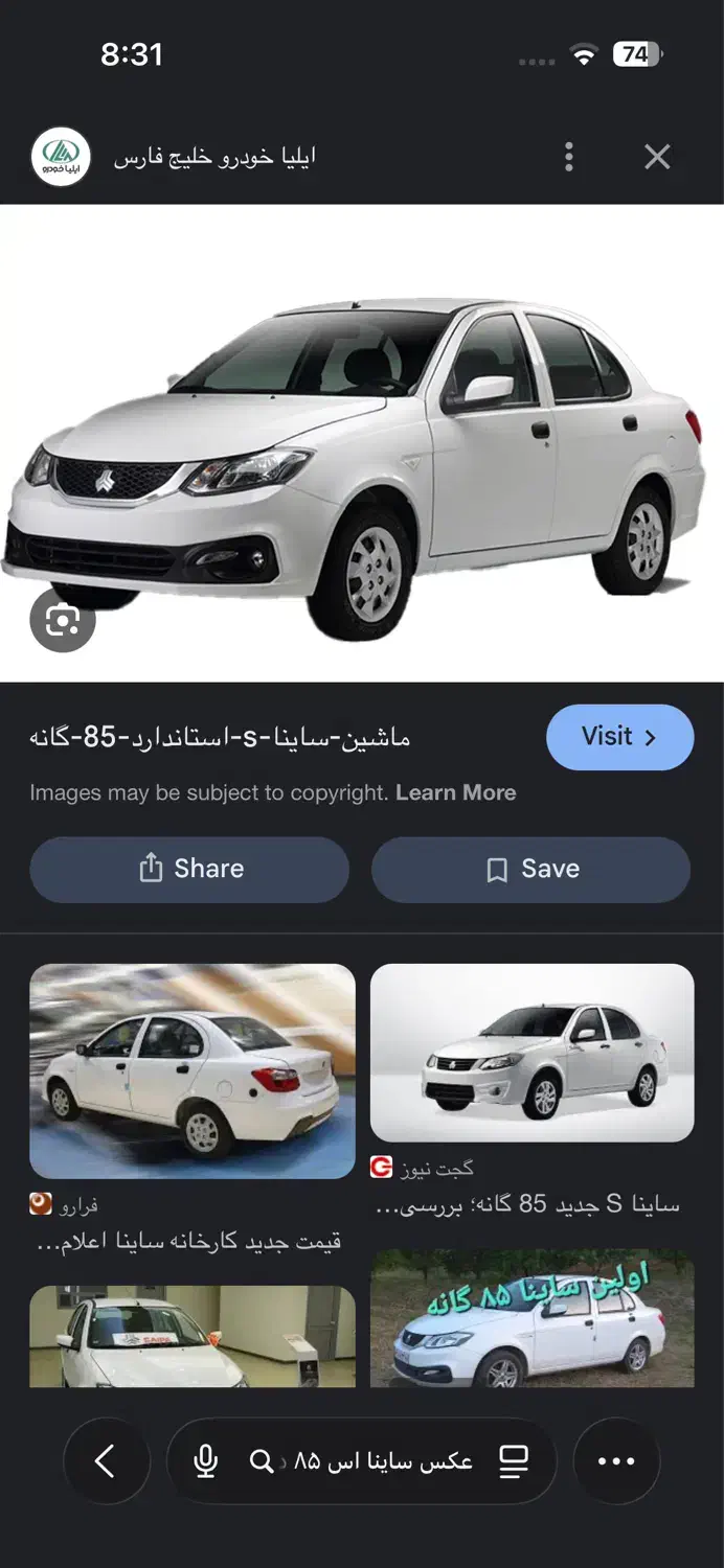 فروش حواله ساینا اس|خودرو سواری و وانت|تبریز, |دیوار