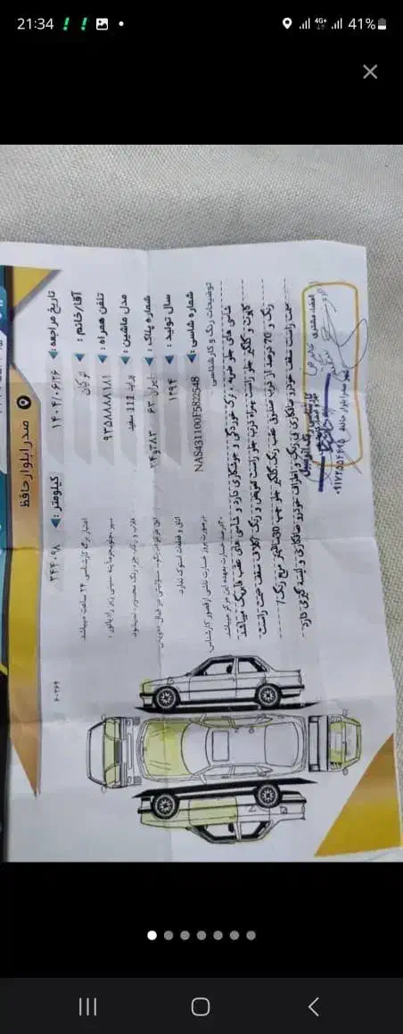 فروش فووری پراید ۱۱۱|خودرو سواری و وانت|شیراز, شهرک مفتح|دیوار