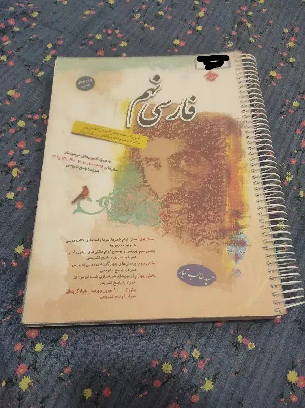 مبتکران فارسی و ریاضی نهم خیلی سبز علوم عربی رشادت|کتاب و مجله آموزشی|تبریز, |دیوار