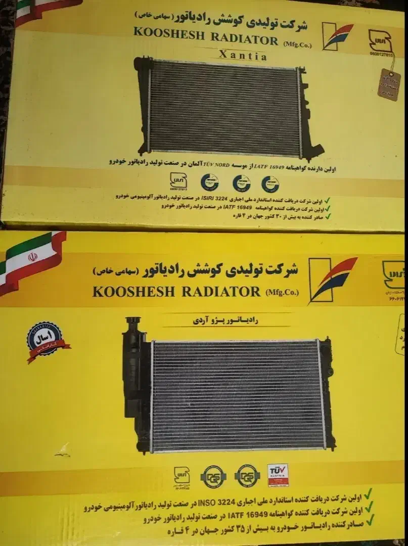 رادیاتورآب،بخاری،کولر،خودروایرانی چینی سبک سنگین|قطعات یدکی و لوازم جانبی|شیراز, کوشک میدان|دیوار