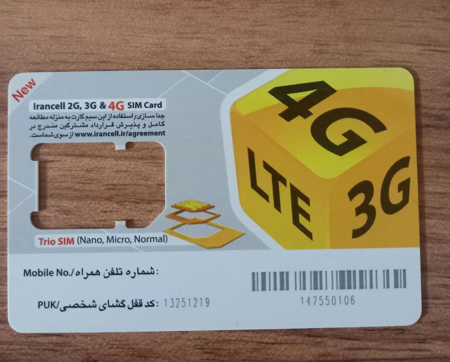 09050001169|سیم‌کارت|یزد, |دیوار