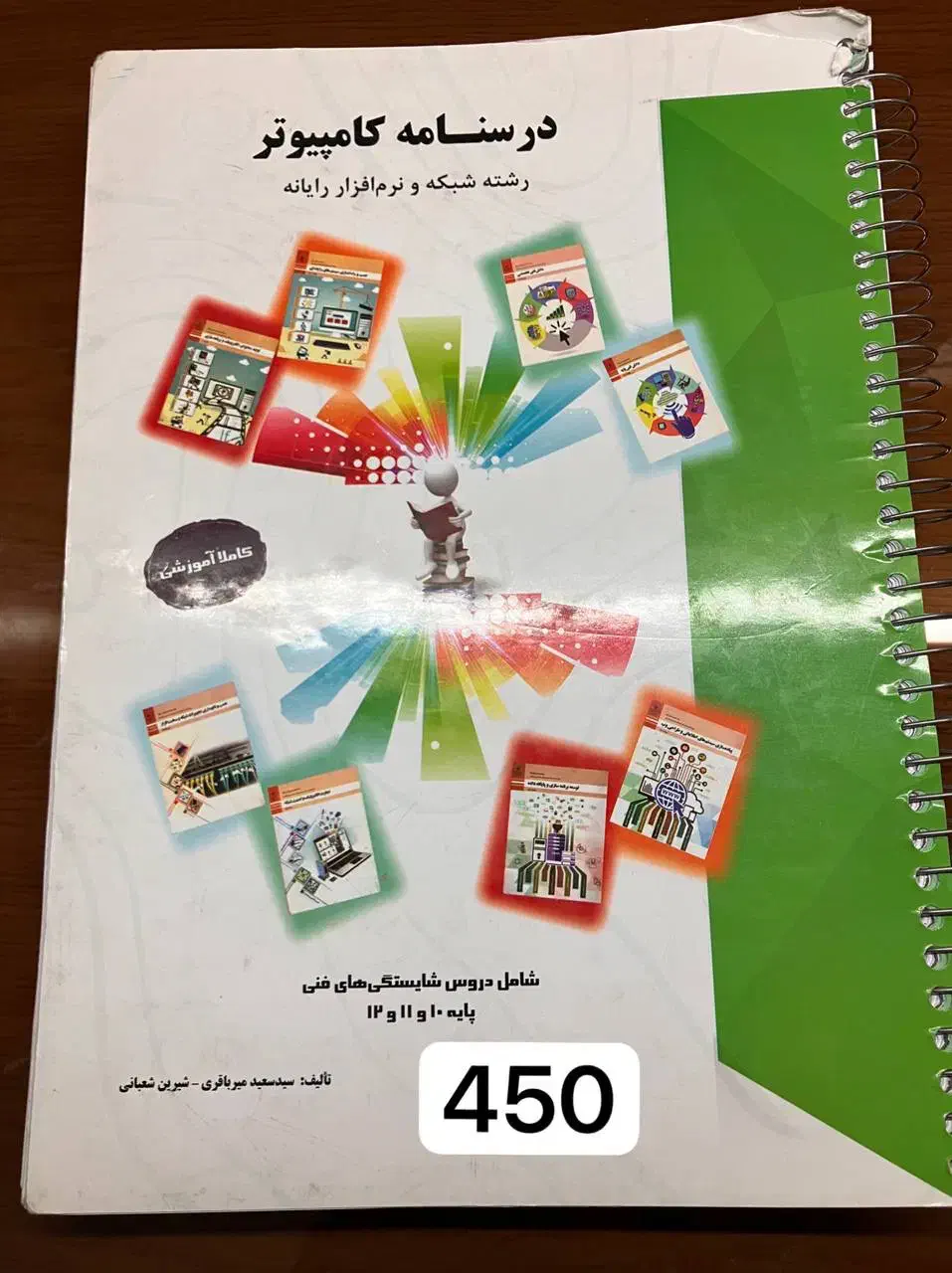 کتاب کنکور کامپیوتر با ۵۰ درصد تخفیف|کتاب و مجله آموزشی|تهران, آرارات|دیوار