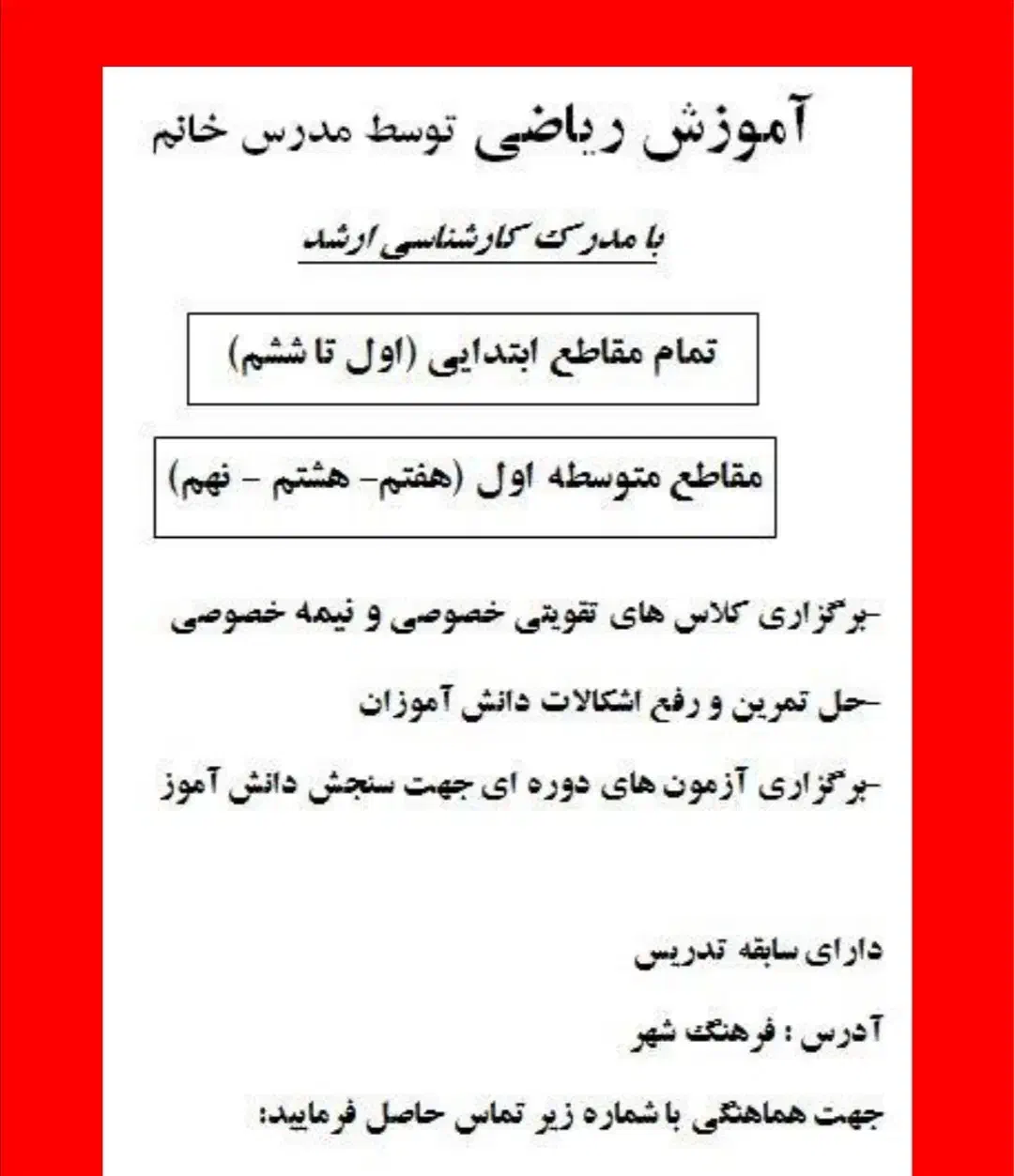 تدریس ریاضی توسط مدرس خانم با مدرک کارشناسی ارشد|خدمات آموزشی|بابل, |دیوار
