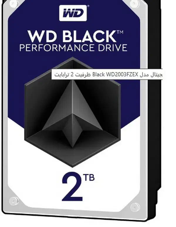 هارد 2 ترا|قطعات و لوازم جانبی رایانه|قزوین, |دیوار