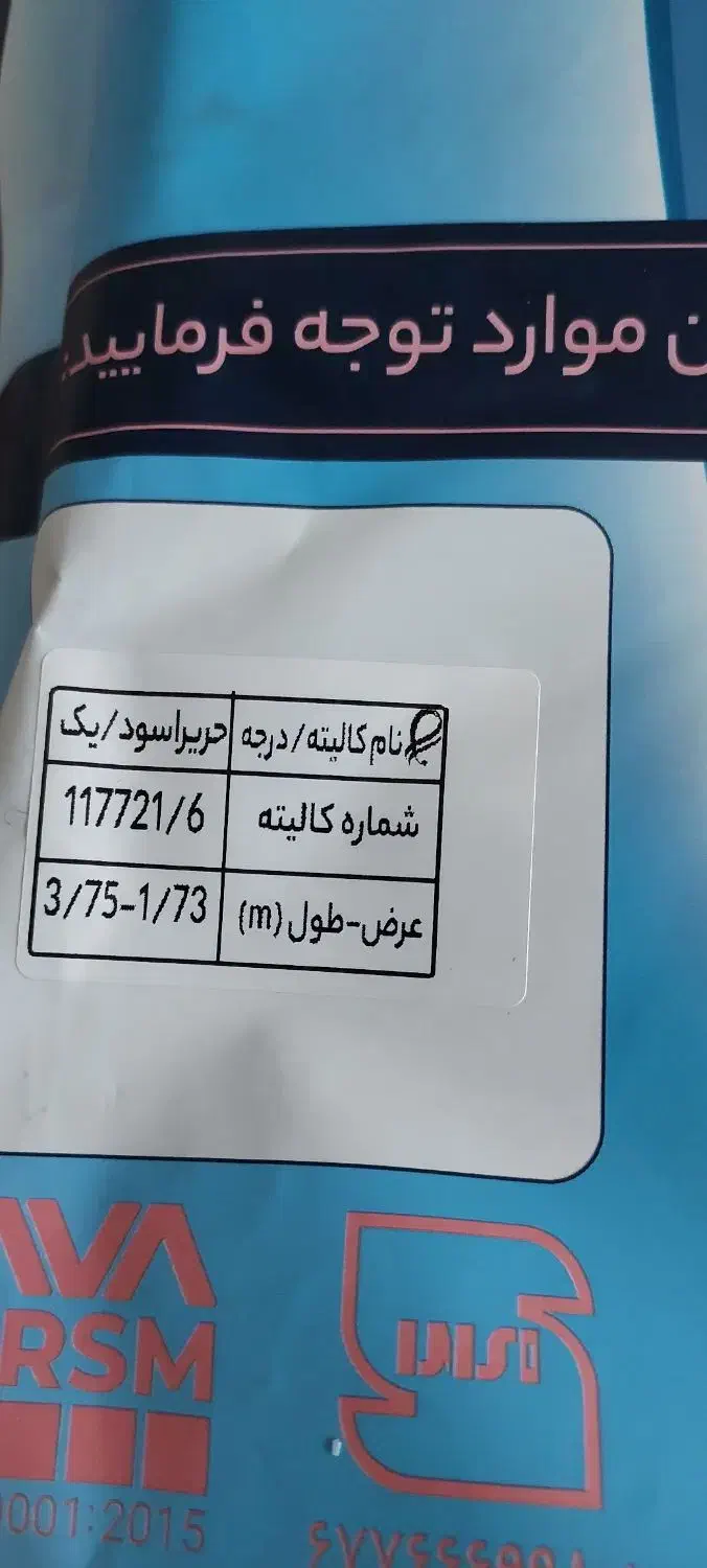 قواره پارچه چادرمشکی حریر اسود درجه۱|لباس|شهرکرد, |دیوار