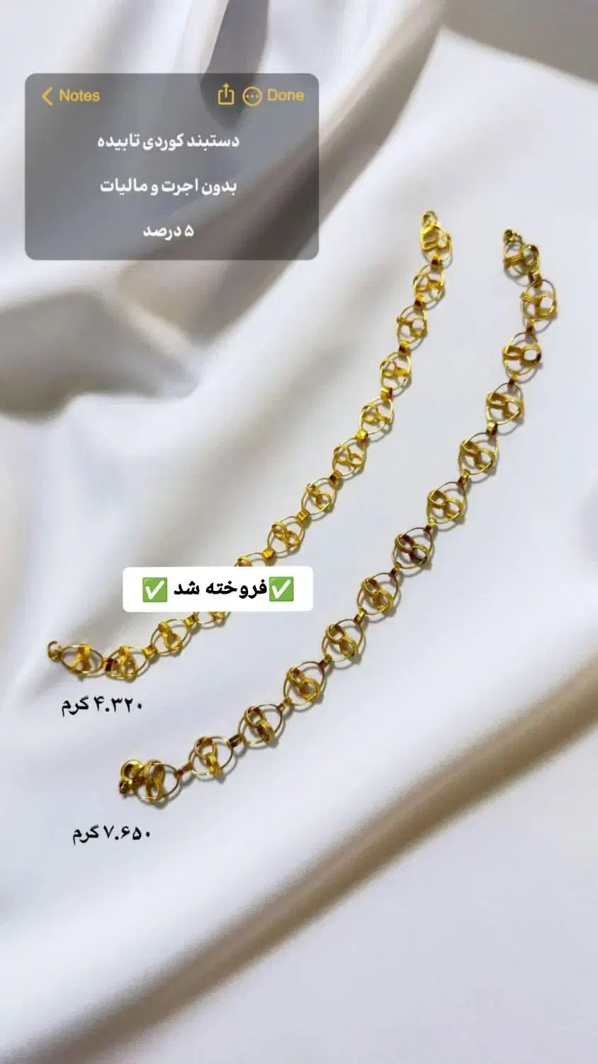 طلای دست دوم و کم اجرت|جواهرات|سردشت, |دیوار