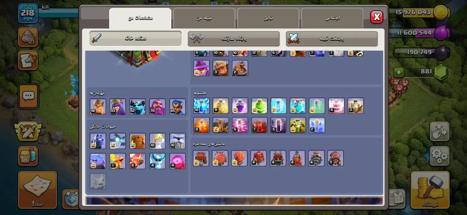 اکانت کلش اف کلنز|کنسول، بازی ویدئویی و آنلاین|دماوند, گیلاوند|دیوار