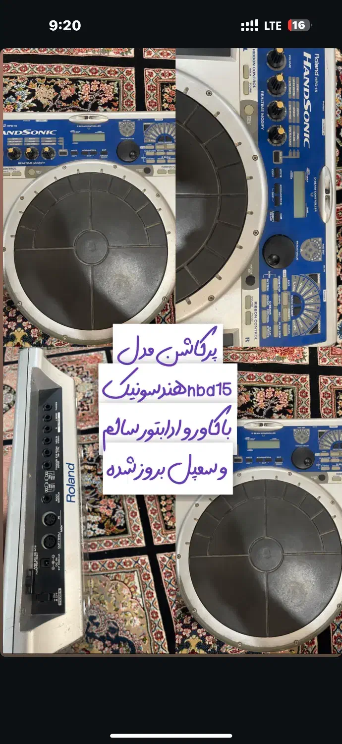 پرکاشن hbd 15|درام و پرکاشن|لنگرود, |دیوار