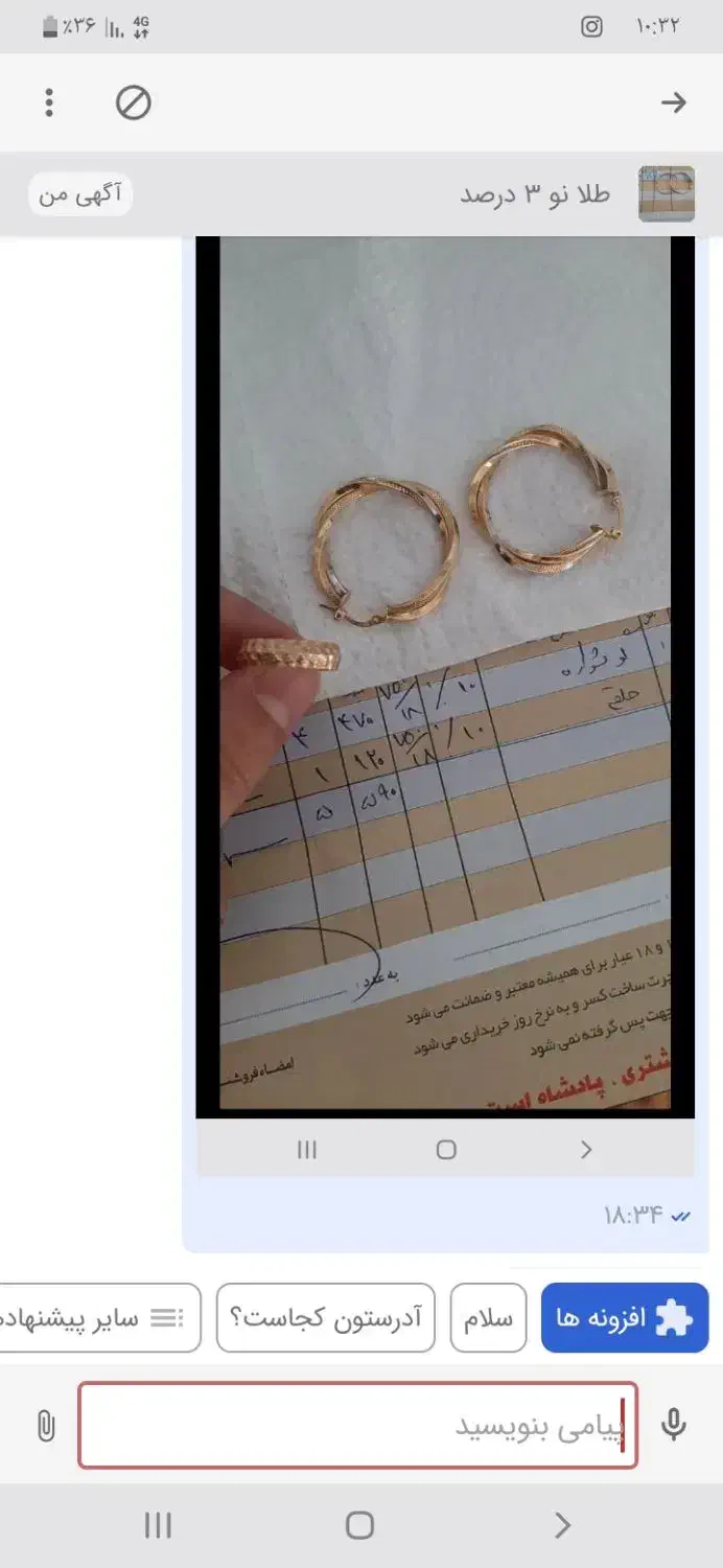 طلا نو ۲ درصد|جواهرات|قوچان, |دیوار