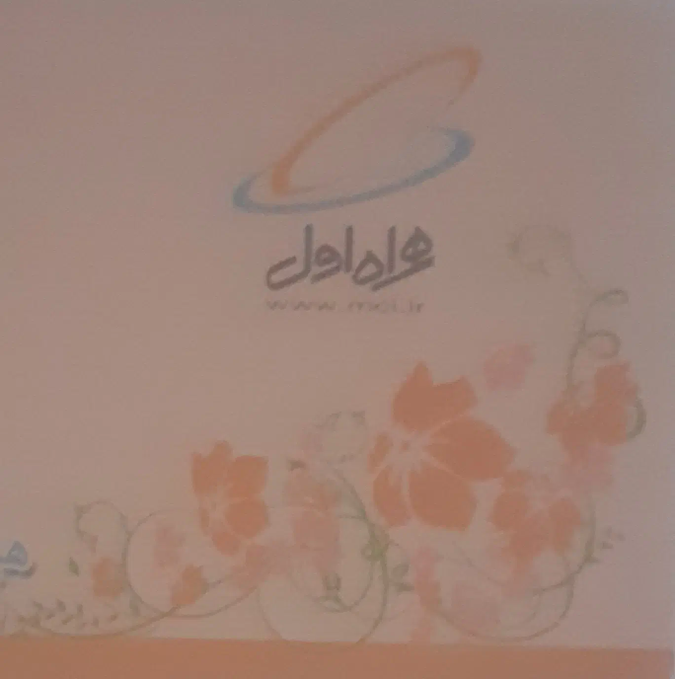 فروش خط روند موبایل|سیم‌کارت|یزد, |دیوار