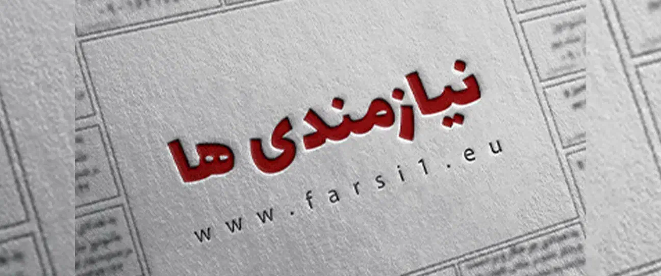 استخدام مشاور املاک|استخدام بازاریابی و فروش|شیروان (خراسان), |دیوار