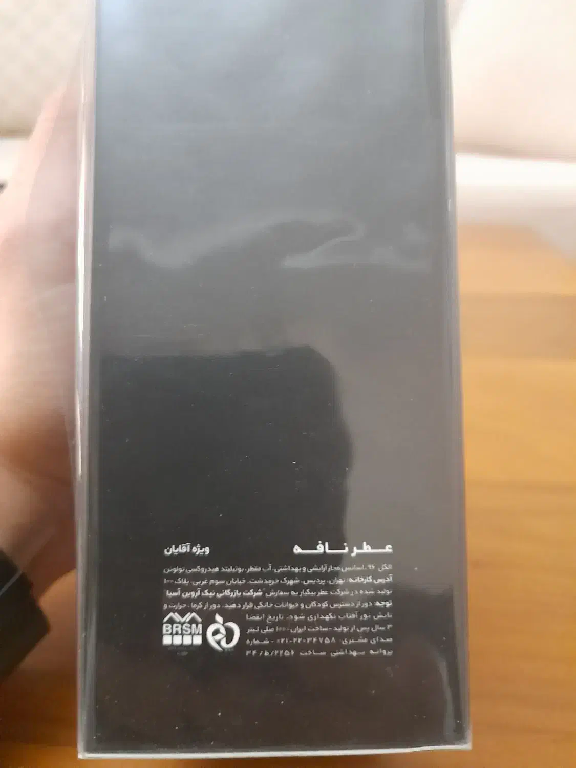 عطر مردانه nafe Private Collection|آرایشی، بهداشتی، درمانی|تهران, جنتآباد شمالی|دیوار