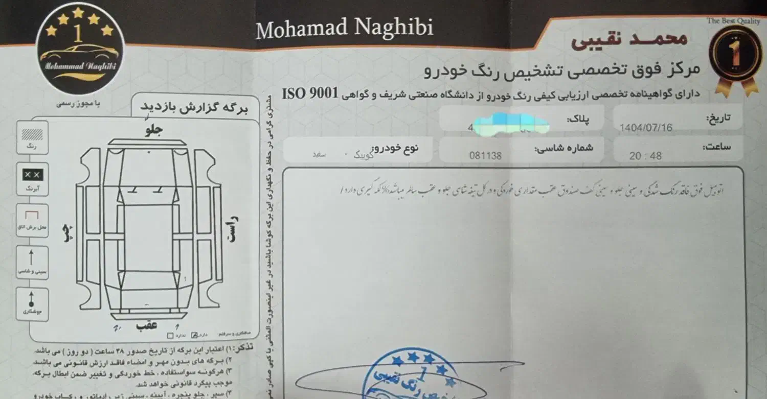 کوییک MT 99 کم کار استثنایی خانگی بدون رنگ|خودرو سواری و وانت|مشهد, ادیب نیشابوری (شهرک غرب)|دیوار