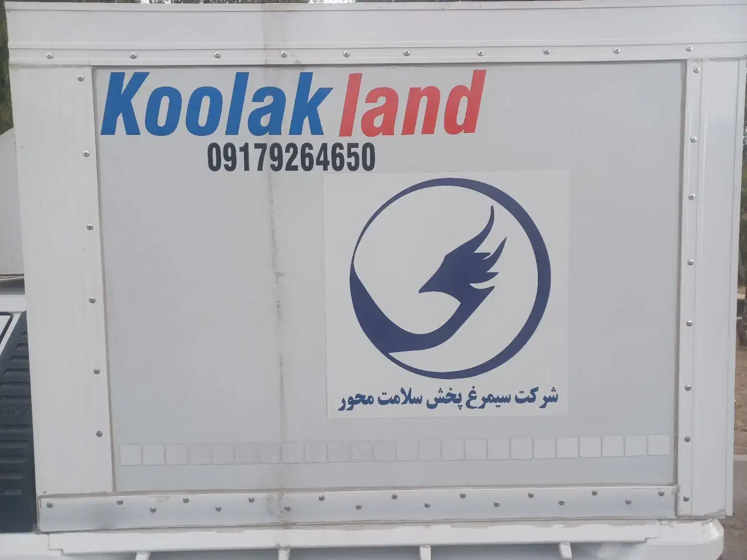 یخچال وانت پراید|قطعات یدکی و لوازم جانبی|مرودشت, ژیان|دیوار