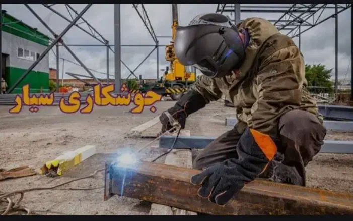جوشکاری آبگرمکن|خدمات پیشه و مهارت|رفسنجان, |دیوار