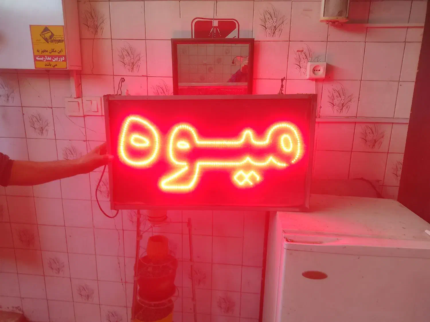 تابلو میوه ال ای دی|فروشگاه و مغازه|بجنورد, |دیوار