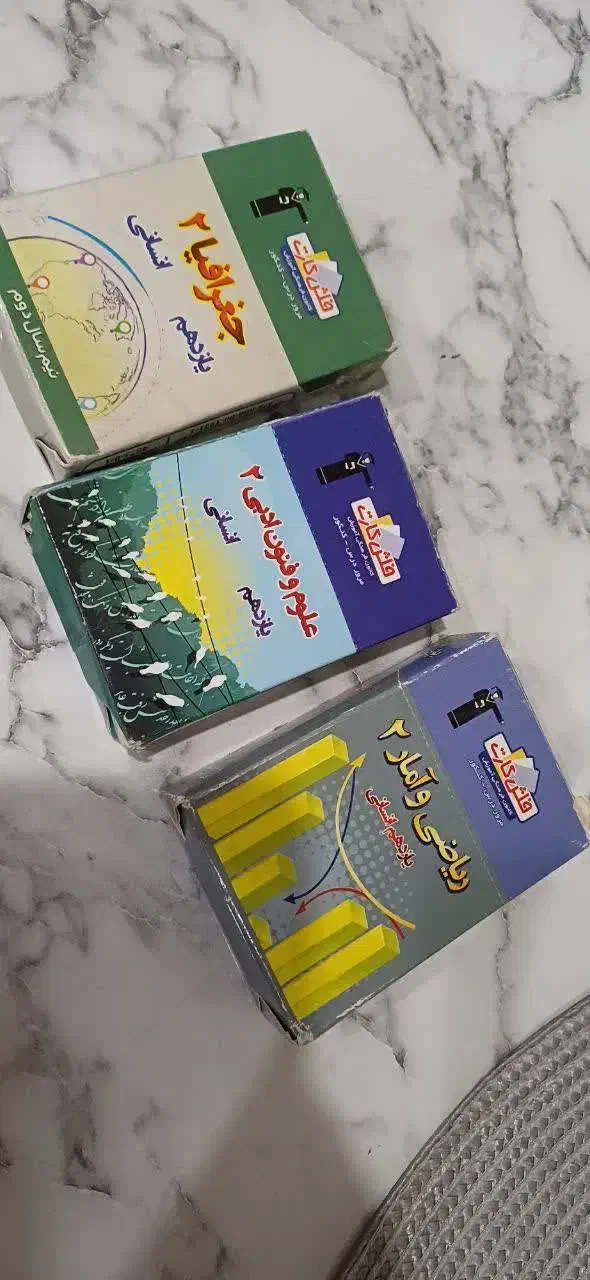 فرش کارت آموزشی|کتاب و مجله آموزشی|اهواز, کمپلو جنوبی|دیوار