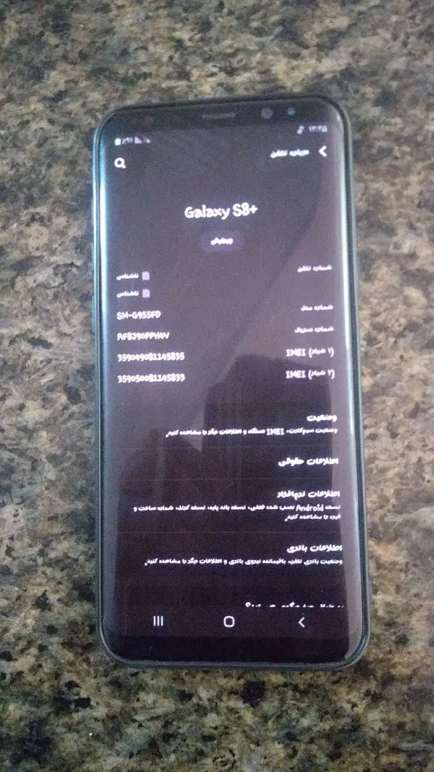 گوشی s8plus|موبایل|فسا, |دیوار