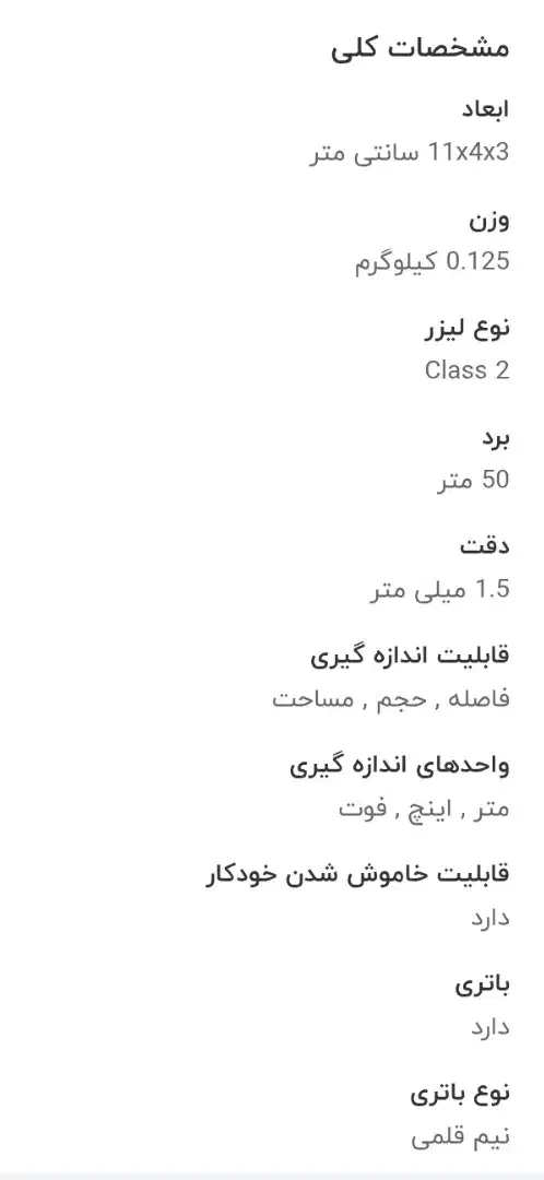 رونیکس|ابزارآلات|قم, بلوار امین و ساحلی|دیوار