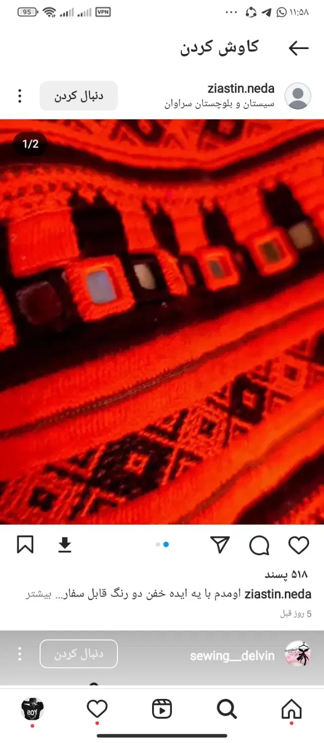 هر نوع دوخت پذیرفته می شود|لوازم خیاطی و بافتنی|سراوان, |دیوار