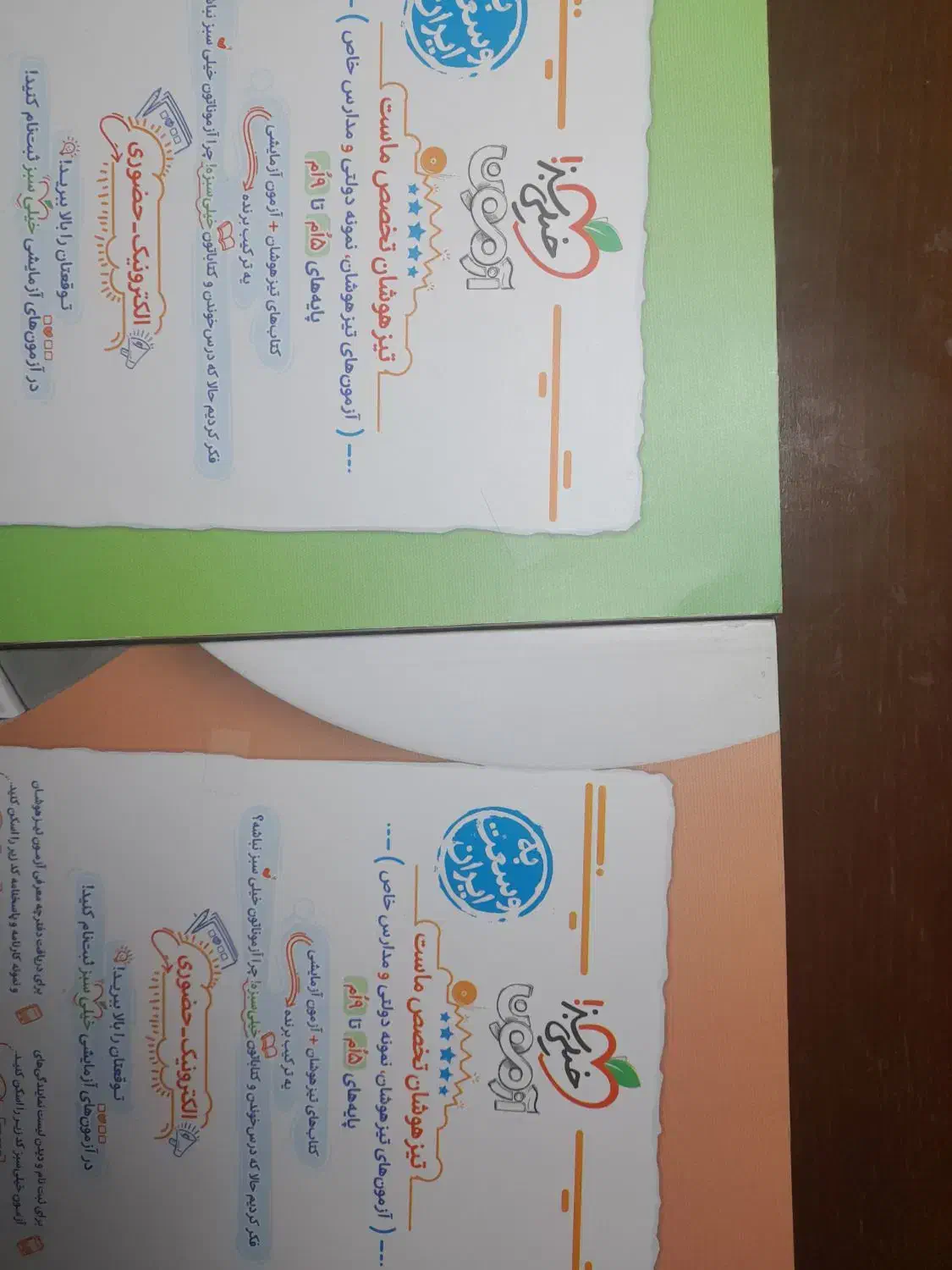 کتاب کمک درسی ریاضی نهم|کتاب و مجله آموزشی|قم, ارم|دیوار