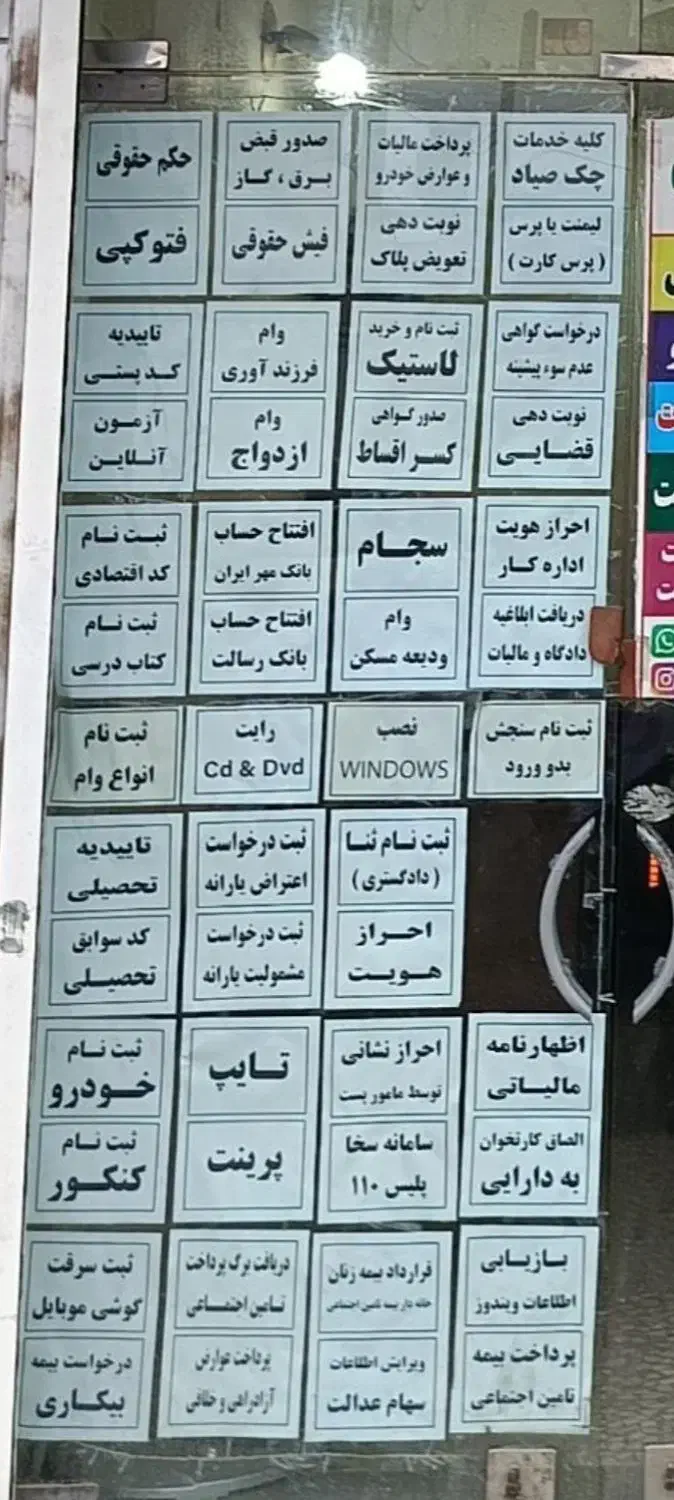 خانم آشنا به خدمات کامپیوتری و اینترنتی|استخدام رایانه و فناوری اطلاعات|خوی, |دیوار