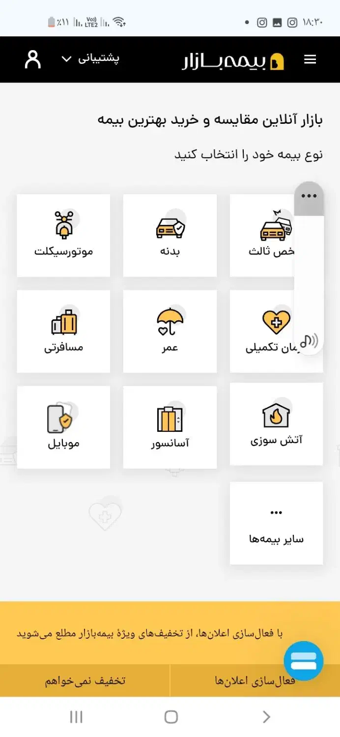 انواع بیمه نامه  معتبر وانواع وام معتبر|خدمات مالی، حسابداری، بیمه|سبزوار, پاسداران|دیوار