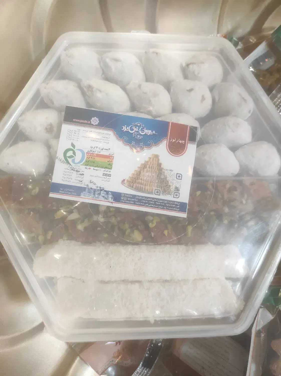 شیرینی سنتی یزد.اصلی.|خوردنی و آشامیدنی|رشت, چله خانه|دیوار