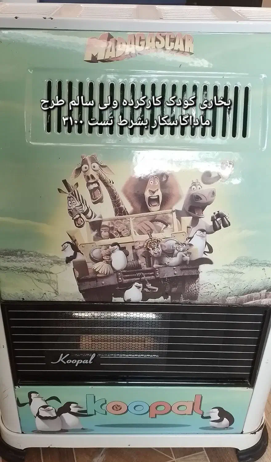 بخاری کودک|بخاری، هیتر، شومینه|کرمانشاه, |دیوار