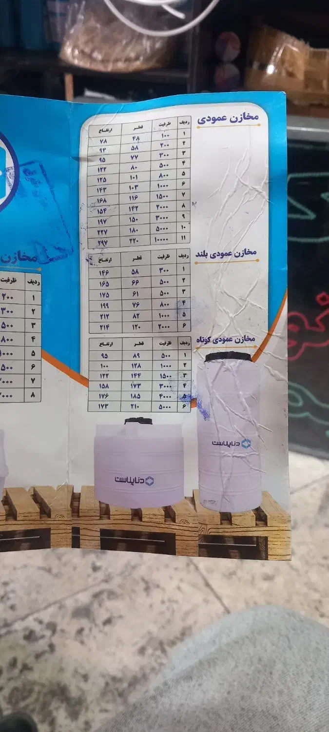 نصب پمپ آب ومنبع خانگی با لوازم کلی|خدمات پیشه و مهارت|تهران, تهرانپارس شرقی|دیوار